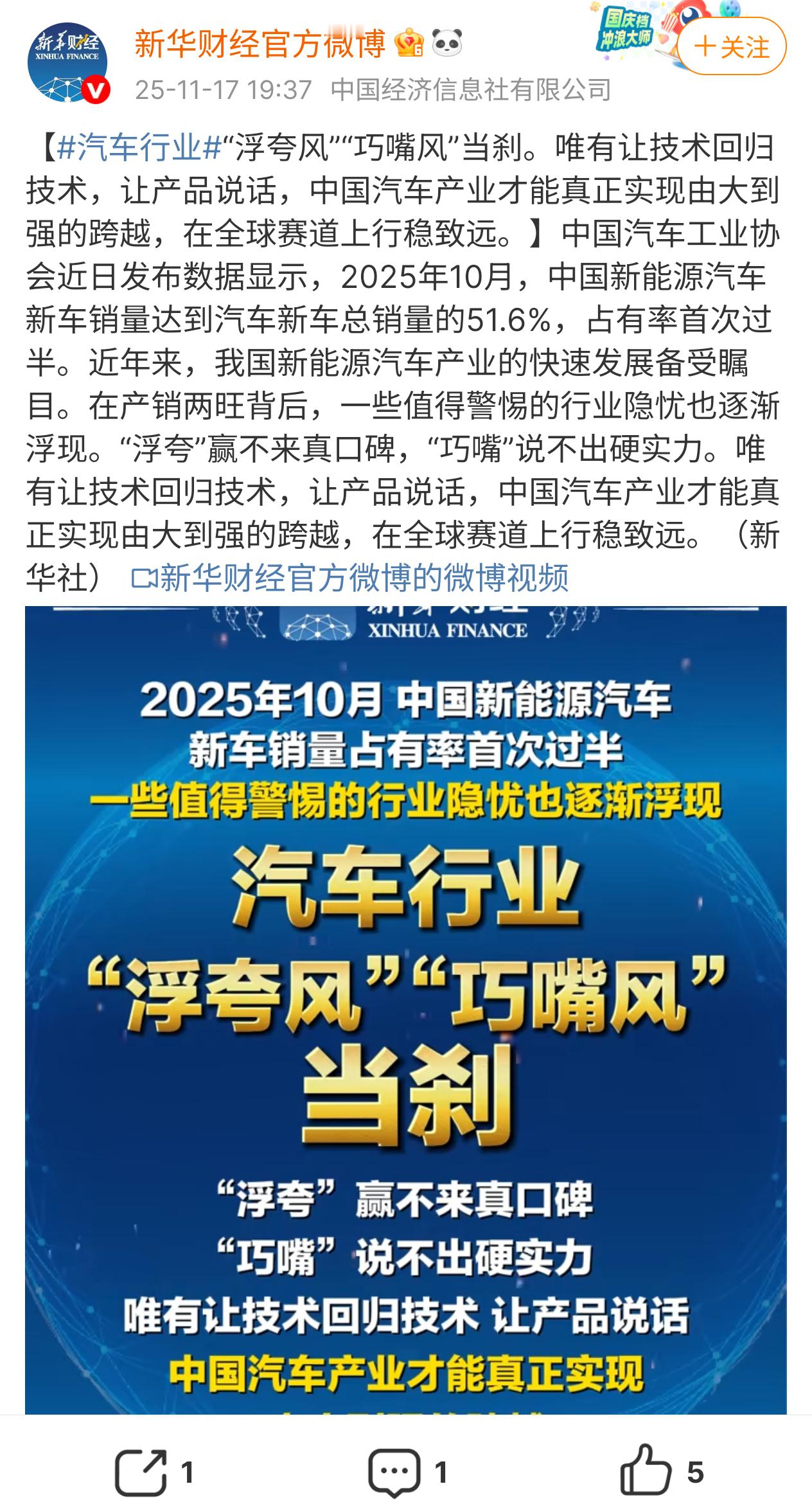 新华社也发表观点了，看来是上面定了调