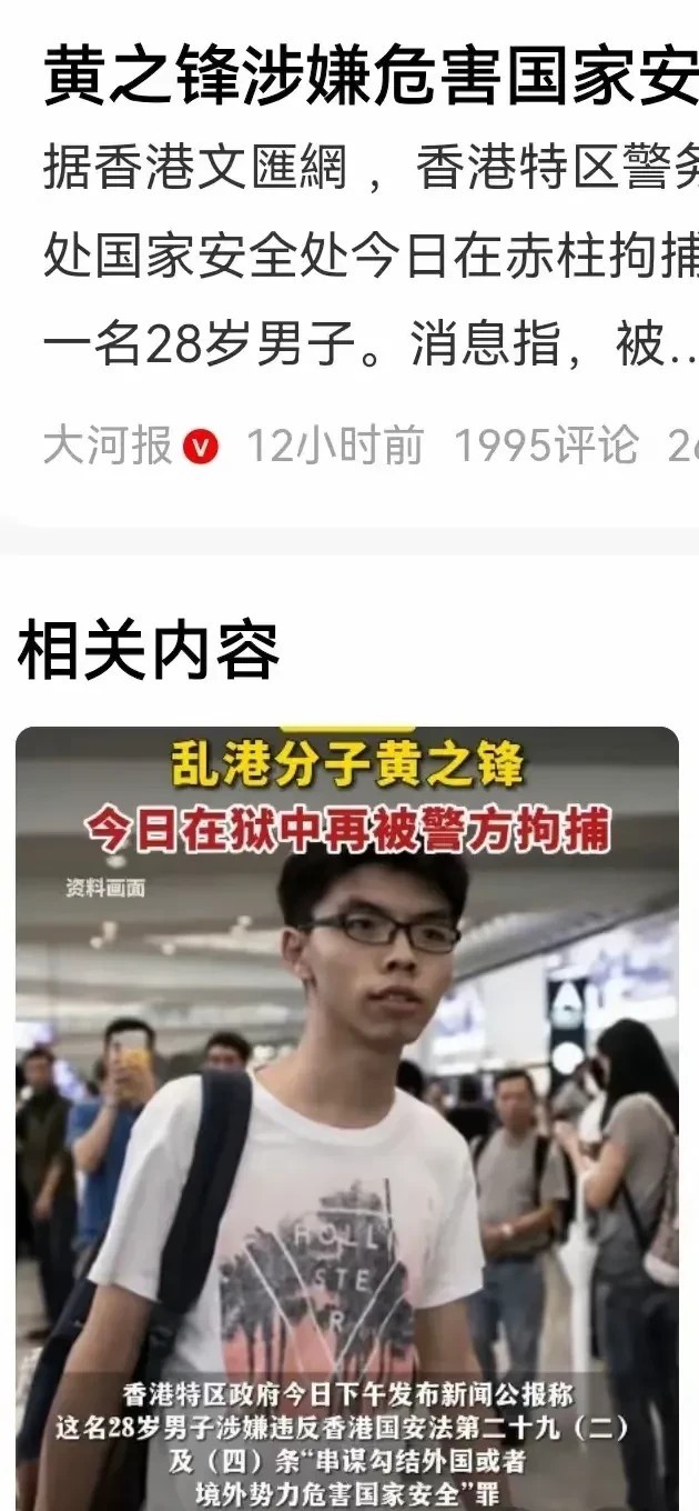 这家伙又要“进去”了，想当年他是何等的疯狂。真是应了那句话，“不怕当初跳得欢，就