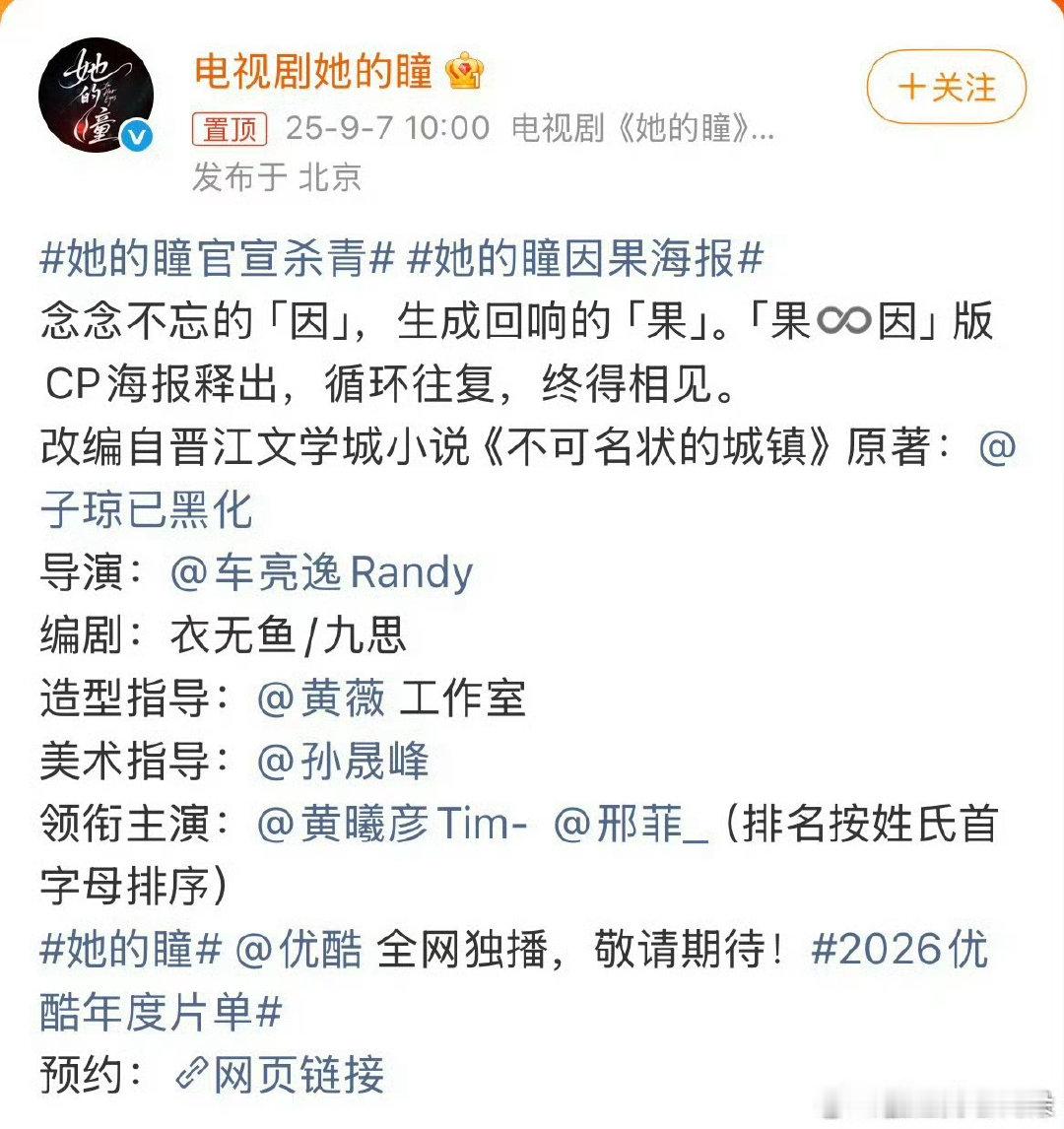 于适也来古偶了，优酷真的致力于给封神里每一位演员一个温暖的家