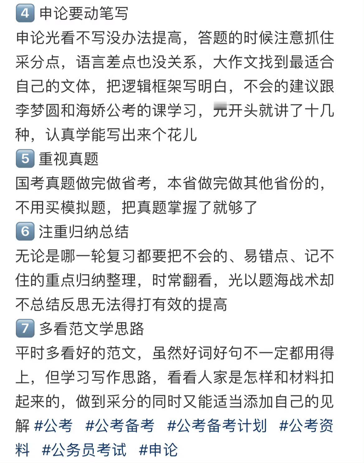 好像明白了大家公务员难上岸的原因