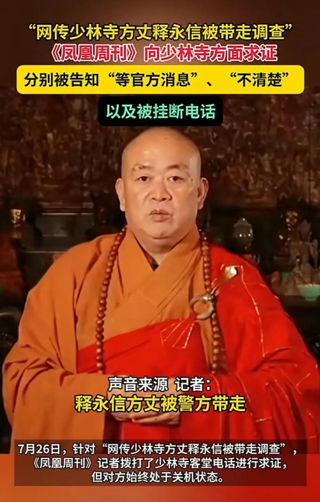 少林寺的方丈释永信一直不缺乏话题，但是也应该承认，少林寺在在释永信的运作下，更加
