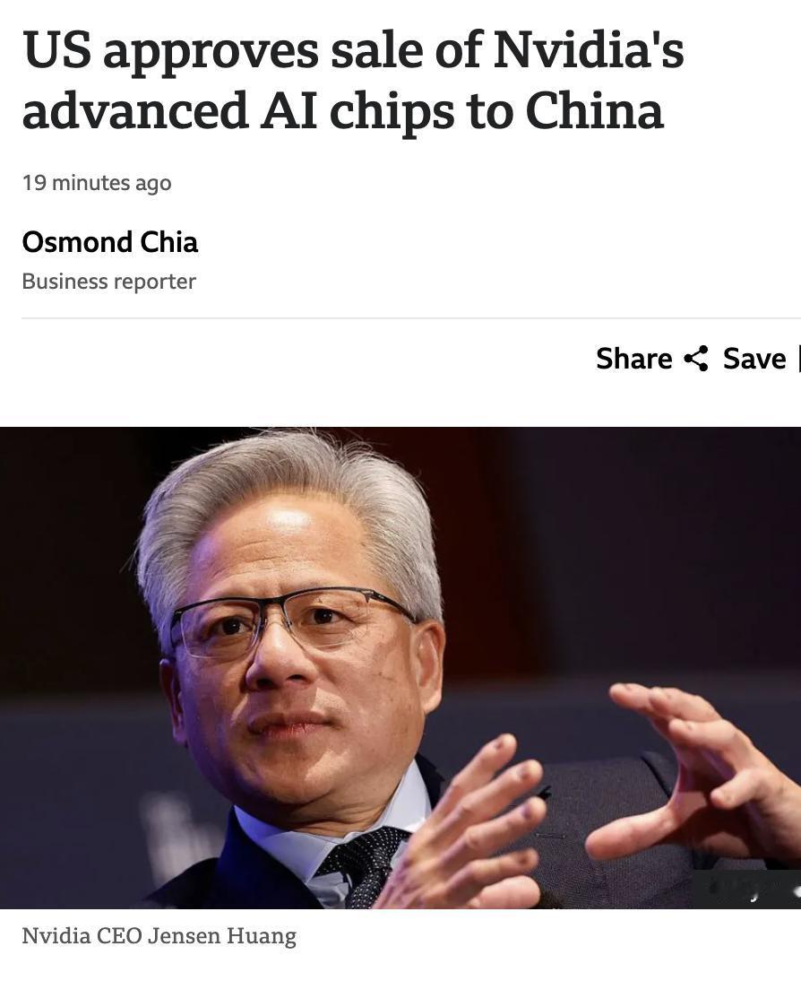 外媒：美国政府批准英伟达向中国出售其先进的H200芯片，但要求美国市场供应充足。