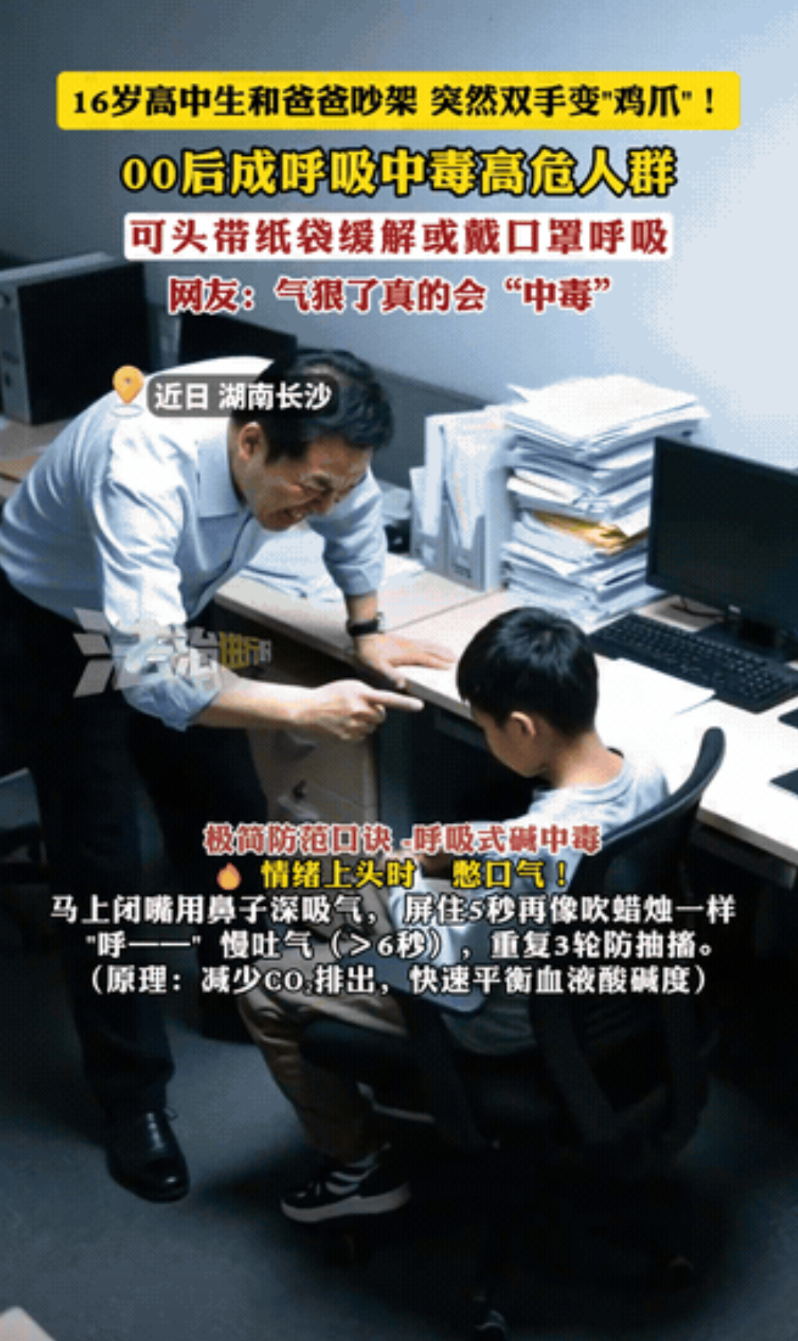 “吓出一身冷汗！”湖南长沙，一16岁的高中男生放学回家后跟父亲吵了一架，没想到吵