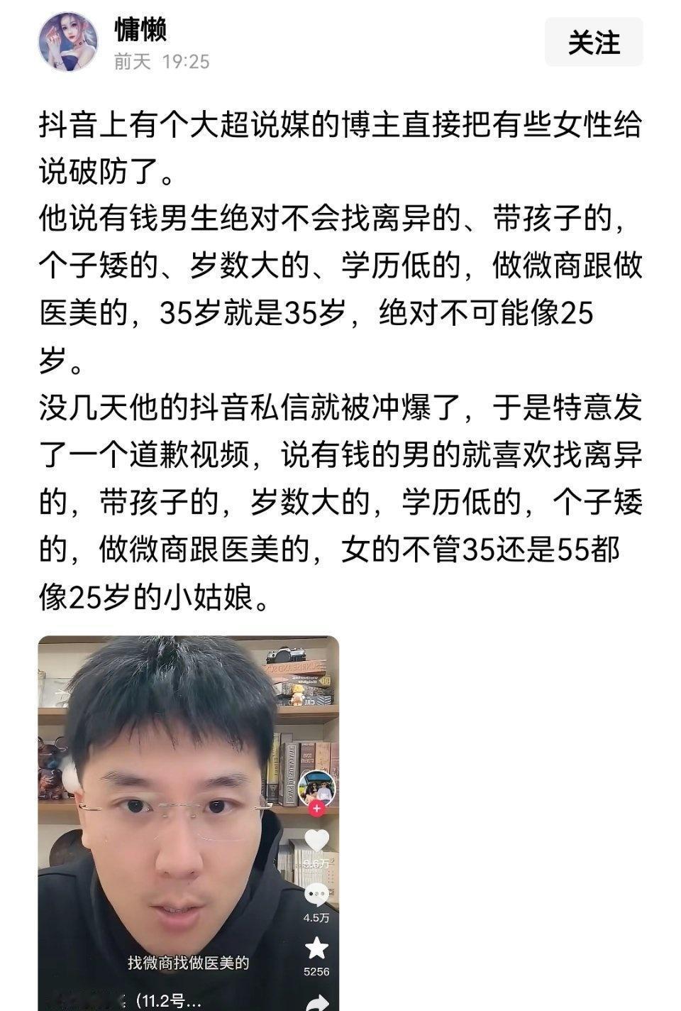 说假话永远不伤人