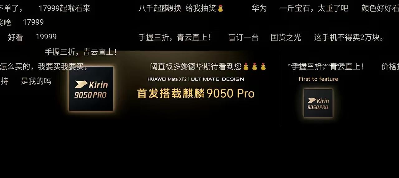 9月7日下午，余承东说了一句话，立刻就把华为发布会的现场热情点燃了！这句话就是: