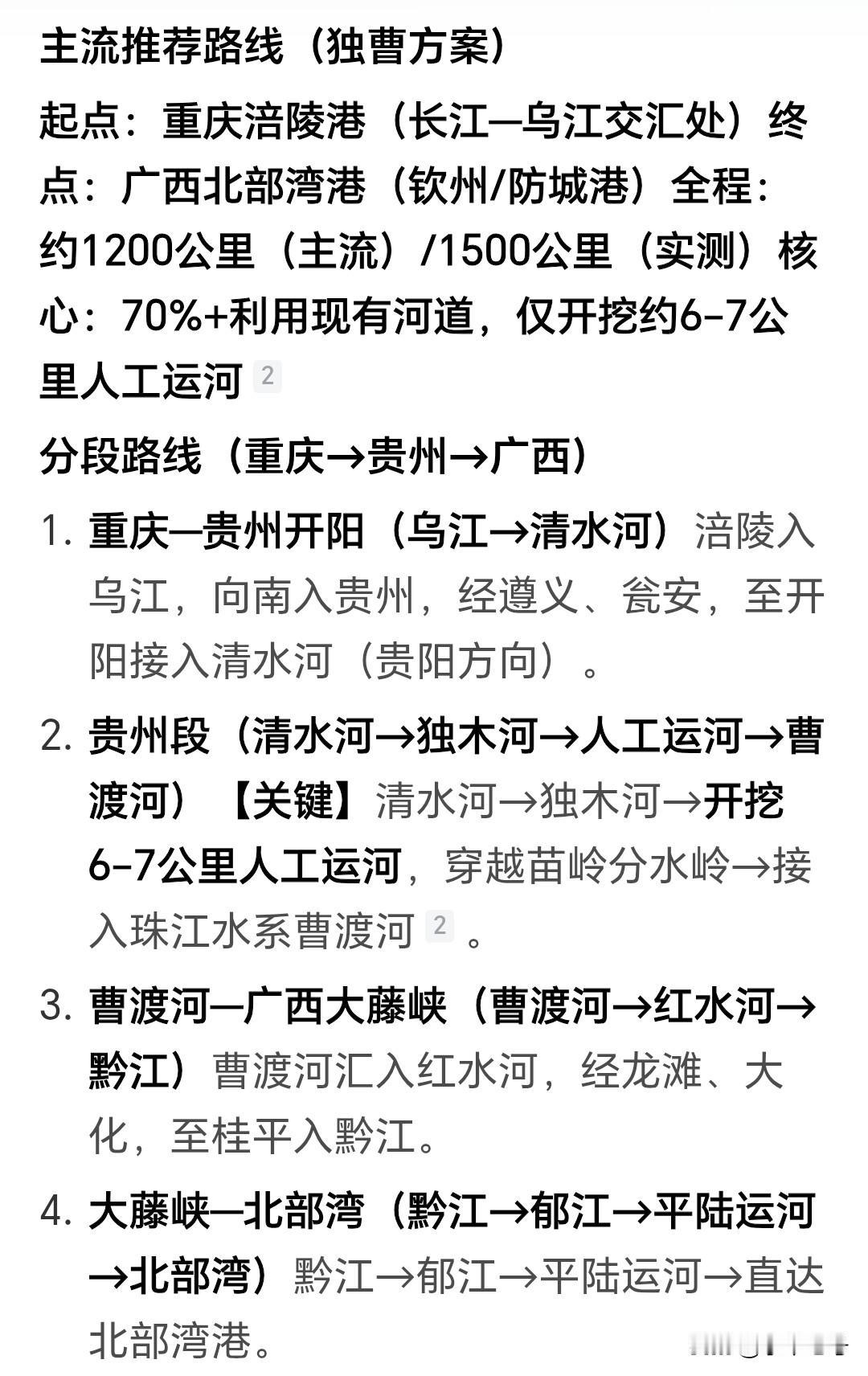 未来这条运河能够建成，这广西可就真成西南腹地的出海口！平陆运河即将通航，红水河