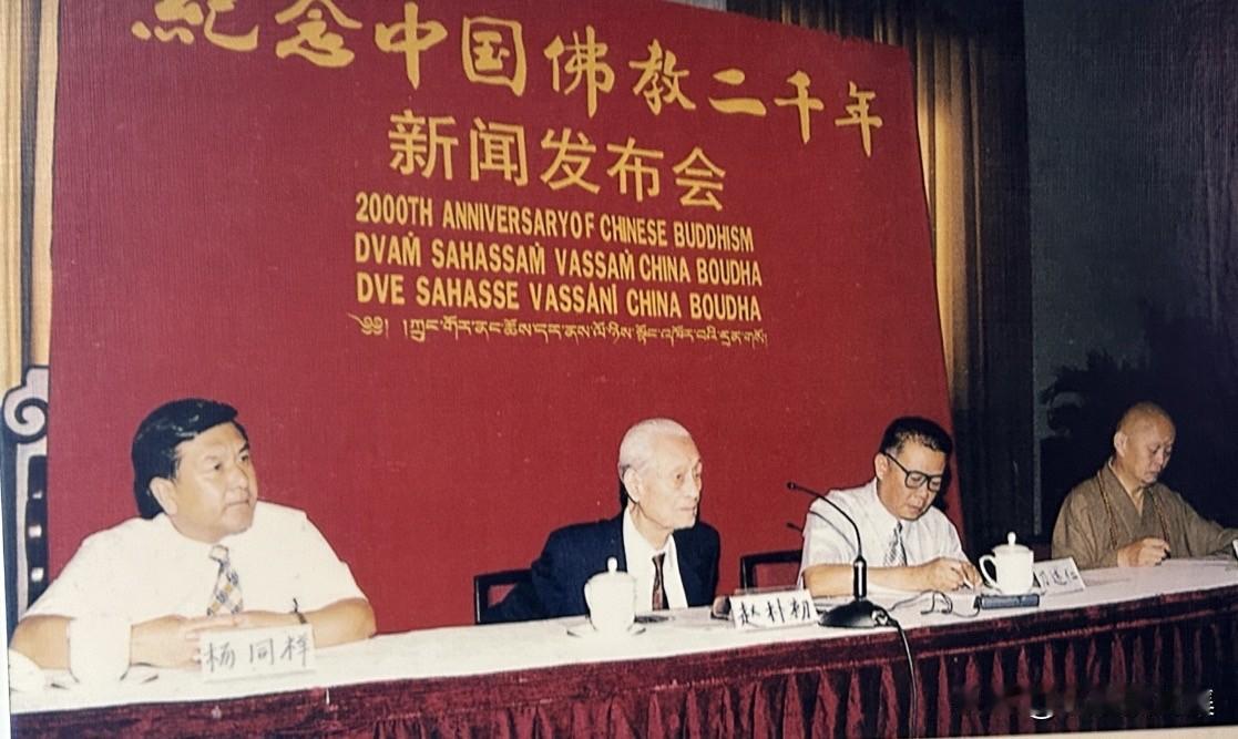 1998年7月15日，赵朴初主持纪念中国佛教二千年新闻发布会。赵朴初在会上强调了