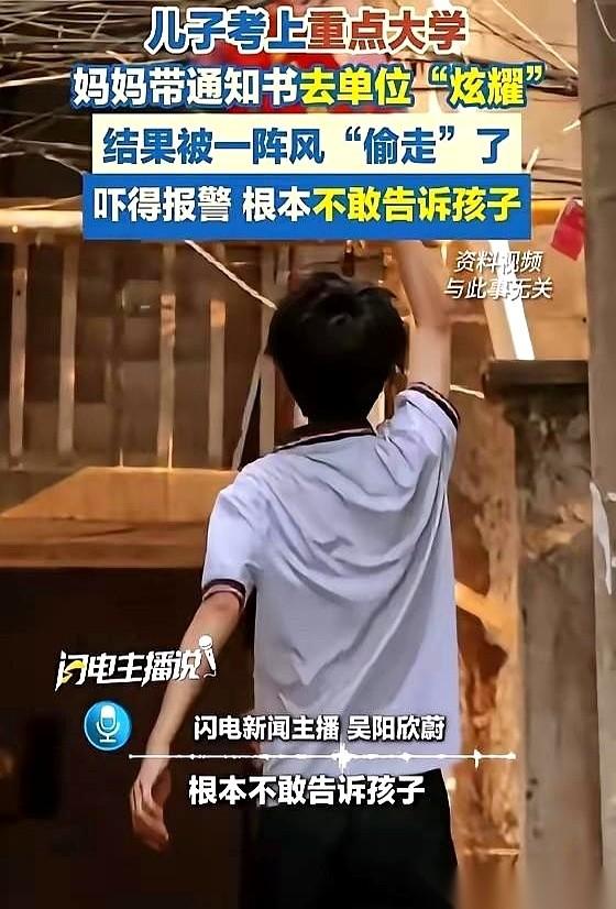 到了单位一摸车筐，空的。人当场就傻了。那里面装的，根本不是一张纸。是儿子十