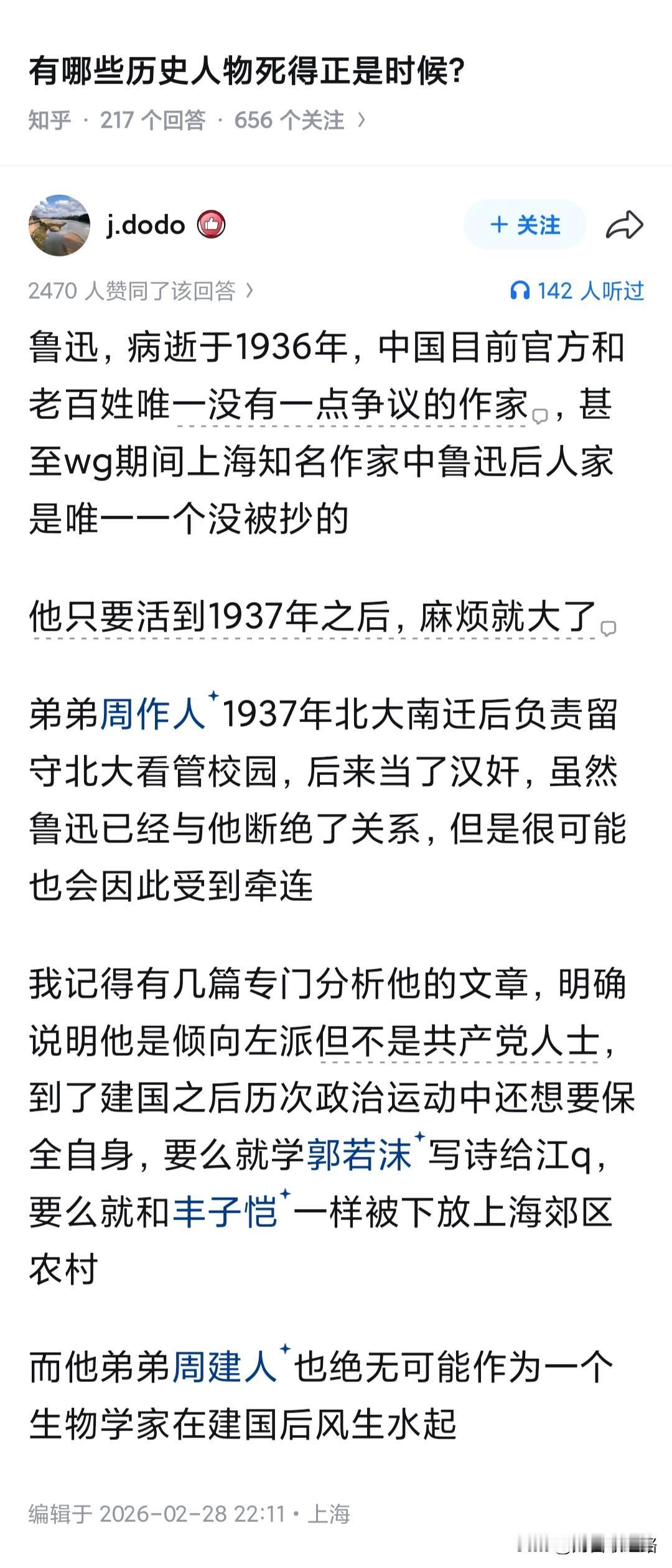 林则徐也是，幸运地死在前往镇压金田起义途中。如果晚死几天、跟义军交上了手，无论胜