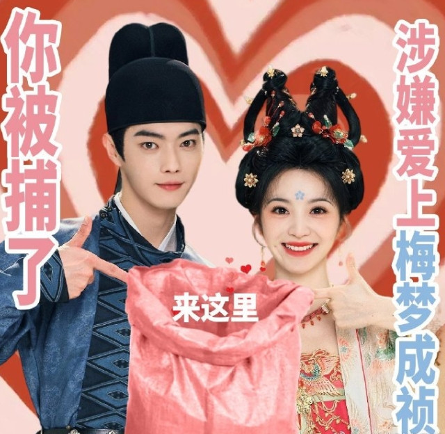 许凯和田曦薇的《子夜归》即将定档！