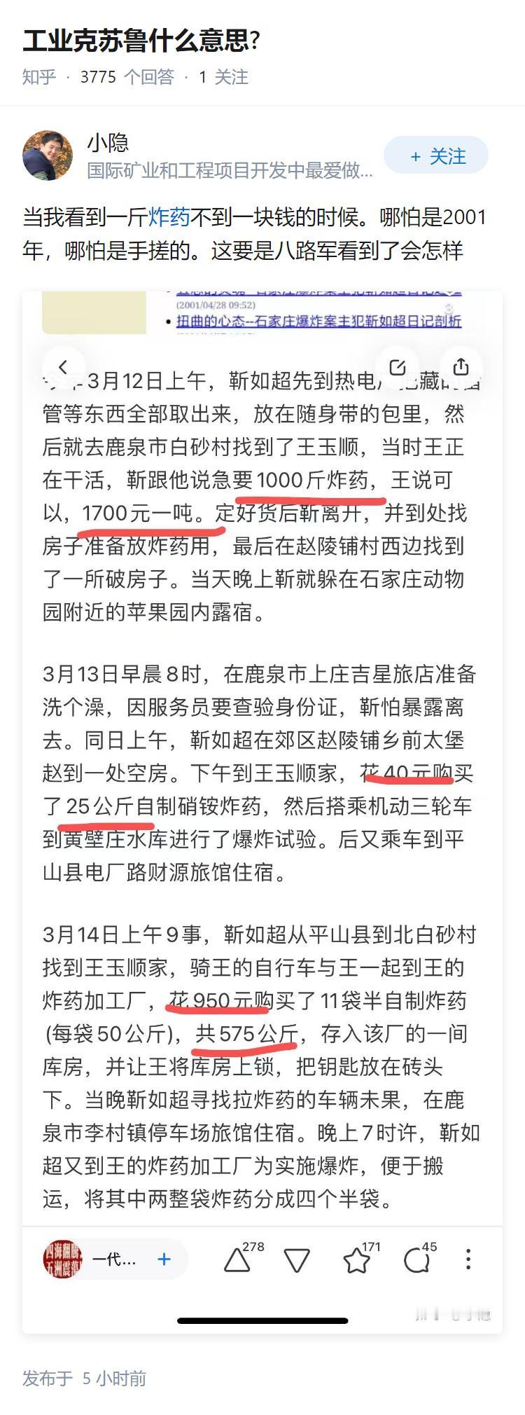 工业克苏鲁什么意思?