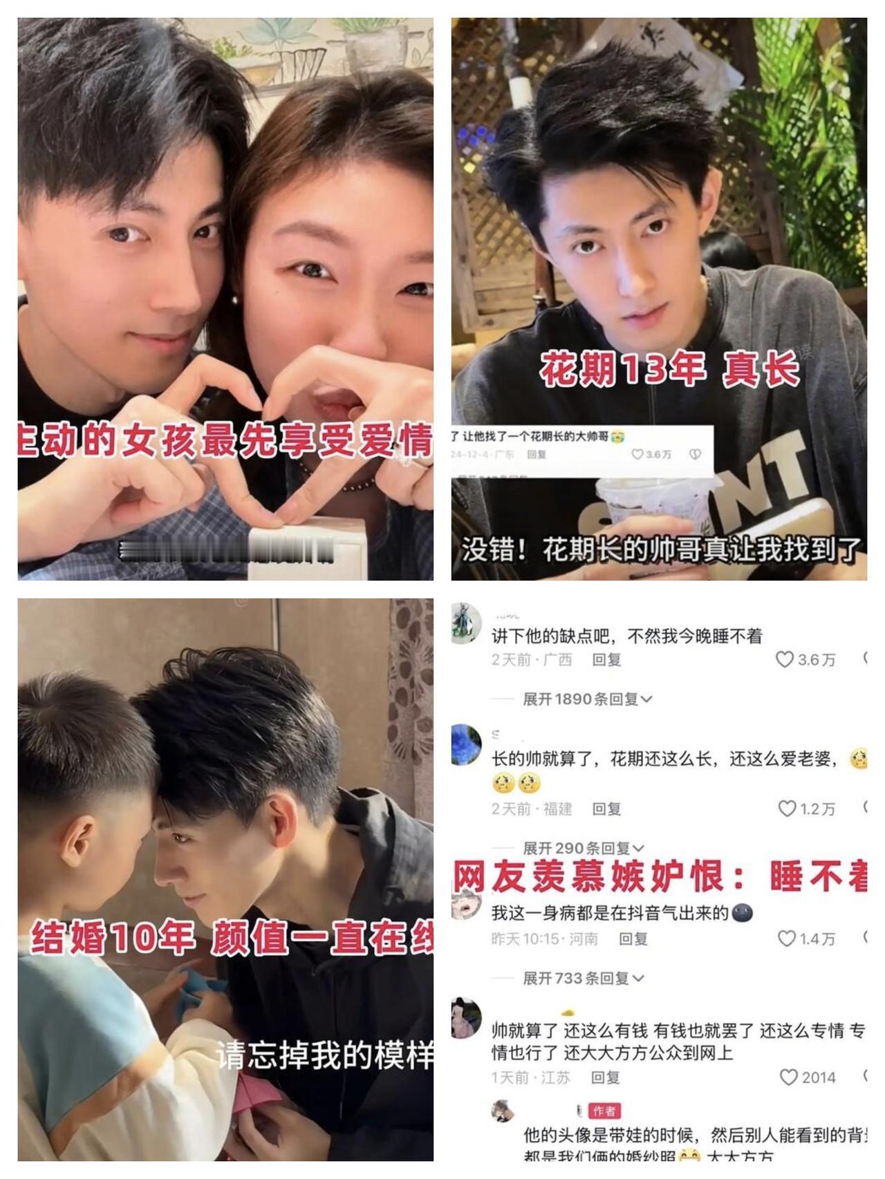 女子晒自己的帅气老公，让网友羡慕不已。山东一女子在网上炫耀自己的超帅老公，简直