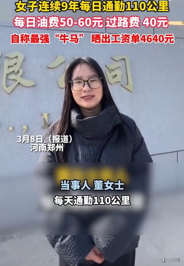 “这上班真是为了打发时间！”河南郑州，女子每个月工资时4600块，看上去不低，但