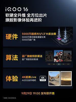 今晚Park追了iQOO发布会，来了包括Miss、若风、黄旭东在内的很多主播，F