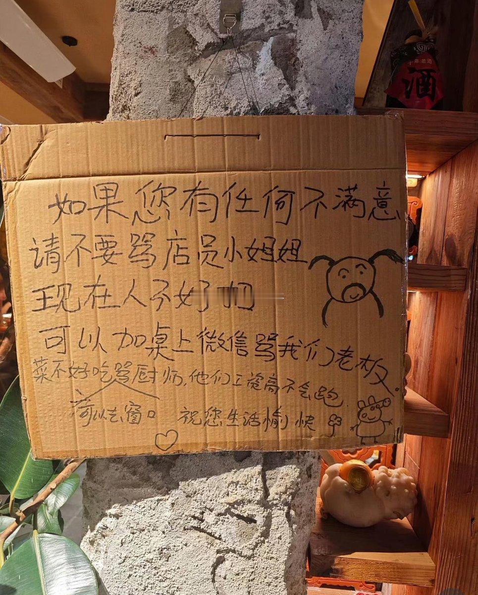 年轻人开店就是活人感满满​​​