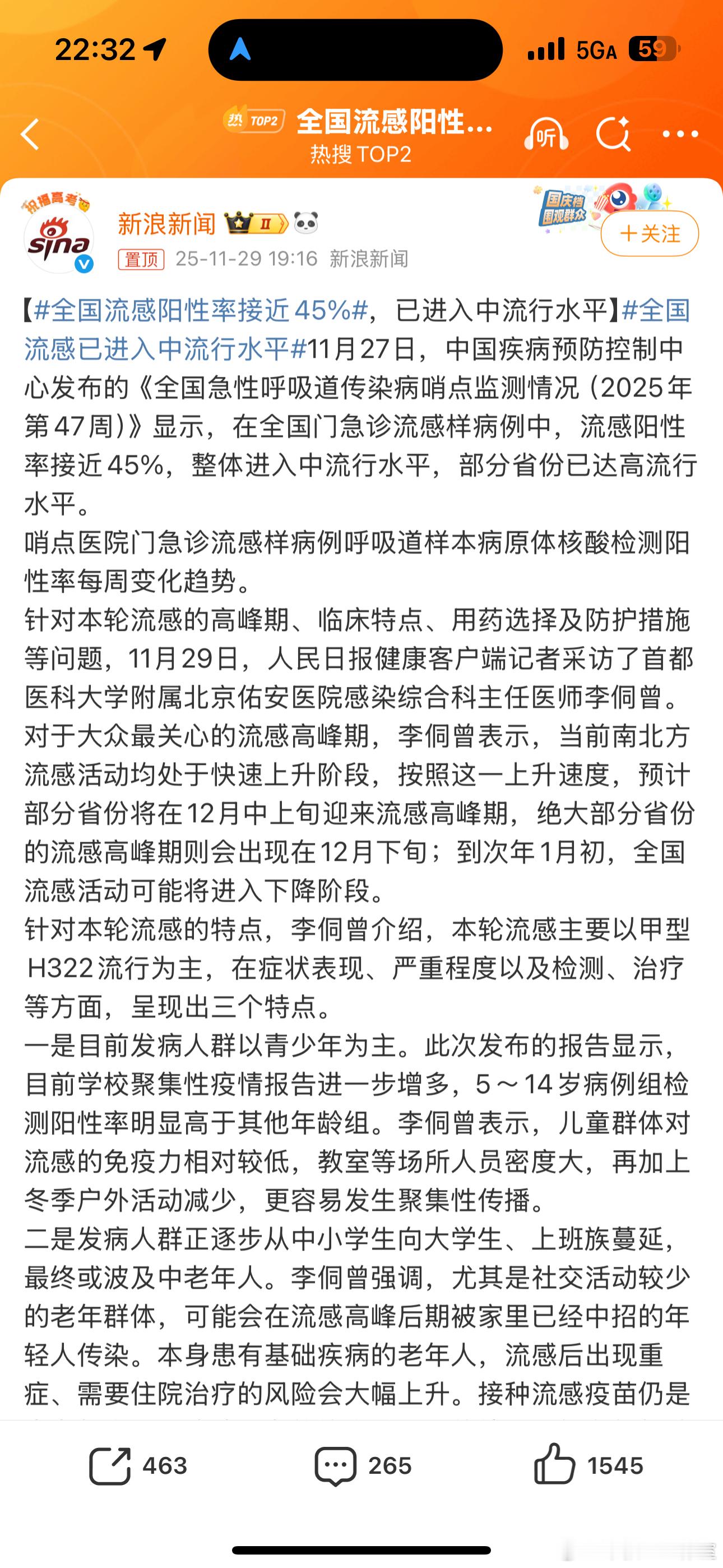 我就说公司上周开始为什么陆续有同事倒下！上海这波甲流确实悄无声息，而且很多都是从