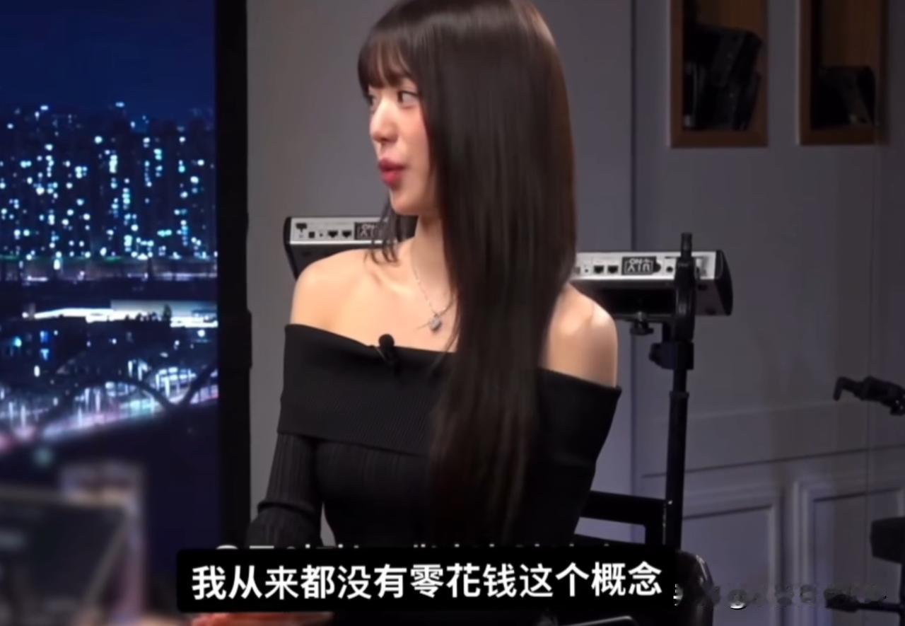 张元英说：“我从小是没有零花钱的，我没有零花钱这个概念。”此话一出，我马上脑部了