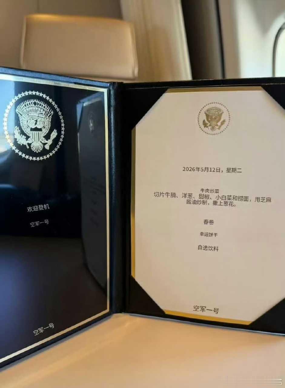 老普的菜单，幸运饼干没吃过诶专门去查了一下，里面有小纸条的么