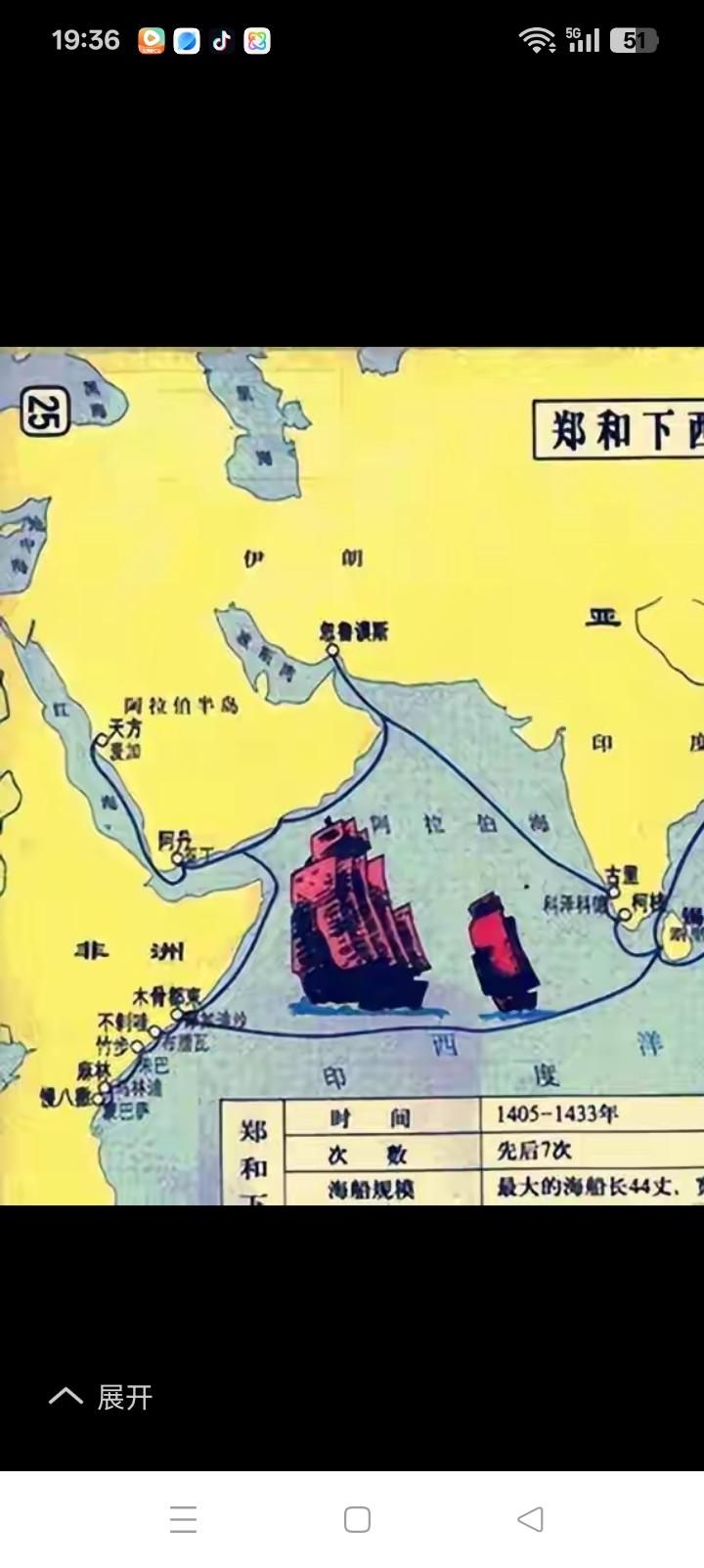 600年前郑和船队有一艘船遭遇暴风，幸存者在肯尼亚帕泰岛西柚村开枝散叶。200