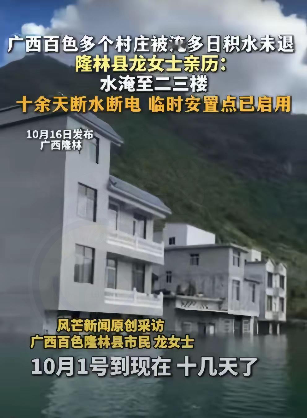 彻底傻眼了，​不仅广西，全国都束手无策！​广西百色洪水变绿了，这意味着​洪