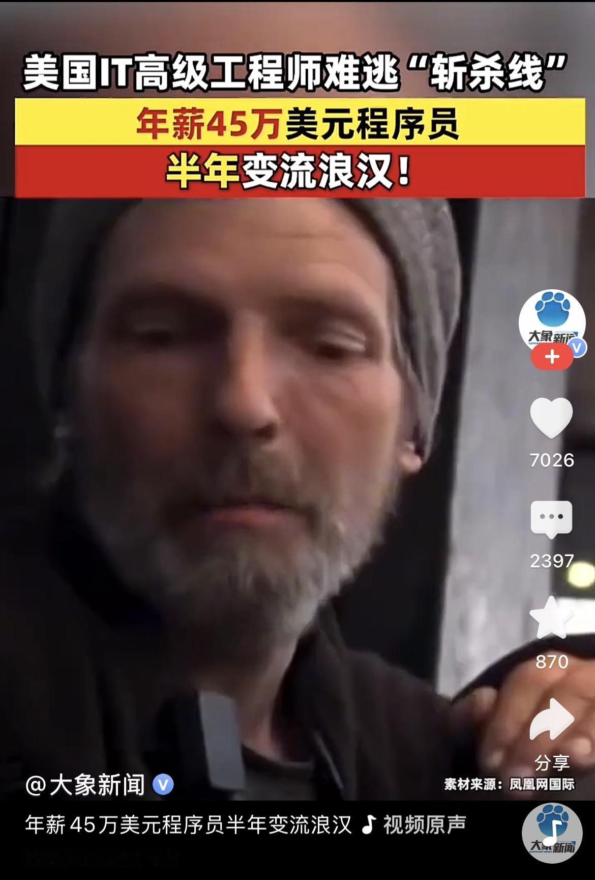 美国的斩杀线高的离谱，满血即斩杀线吗？年薪45万美金，折合人民币316.85