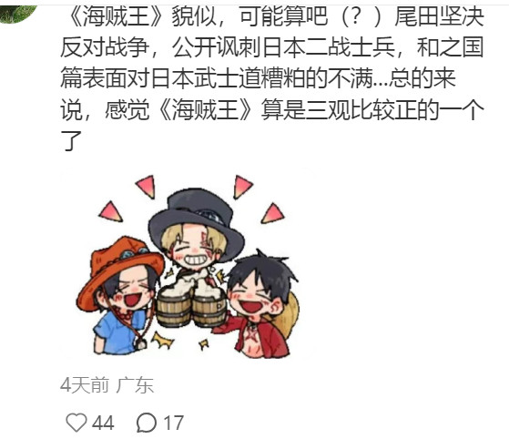 什么动漫很火且三观非常正常的？