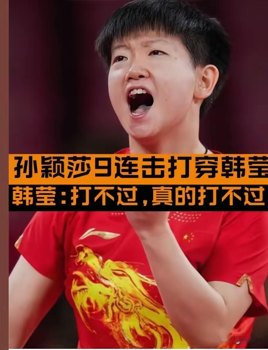 莎莎的这次缺席，无意中成了她重要性最深刻的证明——原来那片赛场，习惯了她如定海