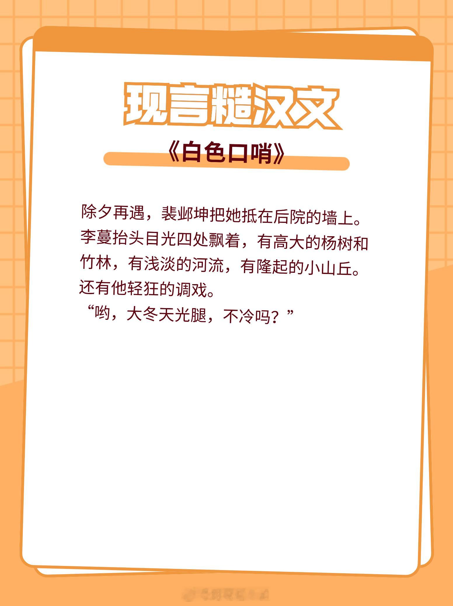 现言糙汉文大合集，男主又痞又酷，荷尔蒙爆表让女主心中小鹿乱撞1. 《白色口哨》