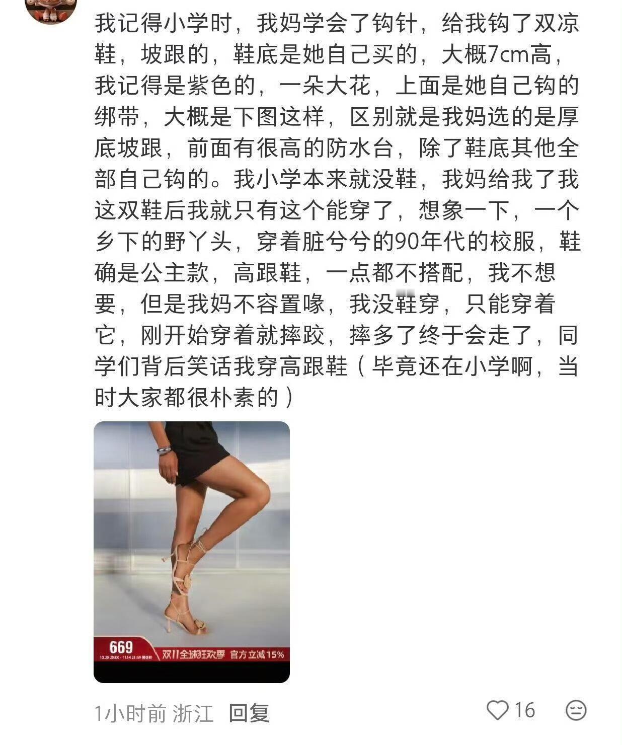 小时候是没有穿体面衣服的.......​​​