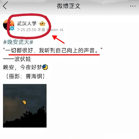 我终于知道​武汉大学为何迟迟不撤处分了​原来杨景媛的导师门下，还有三个学