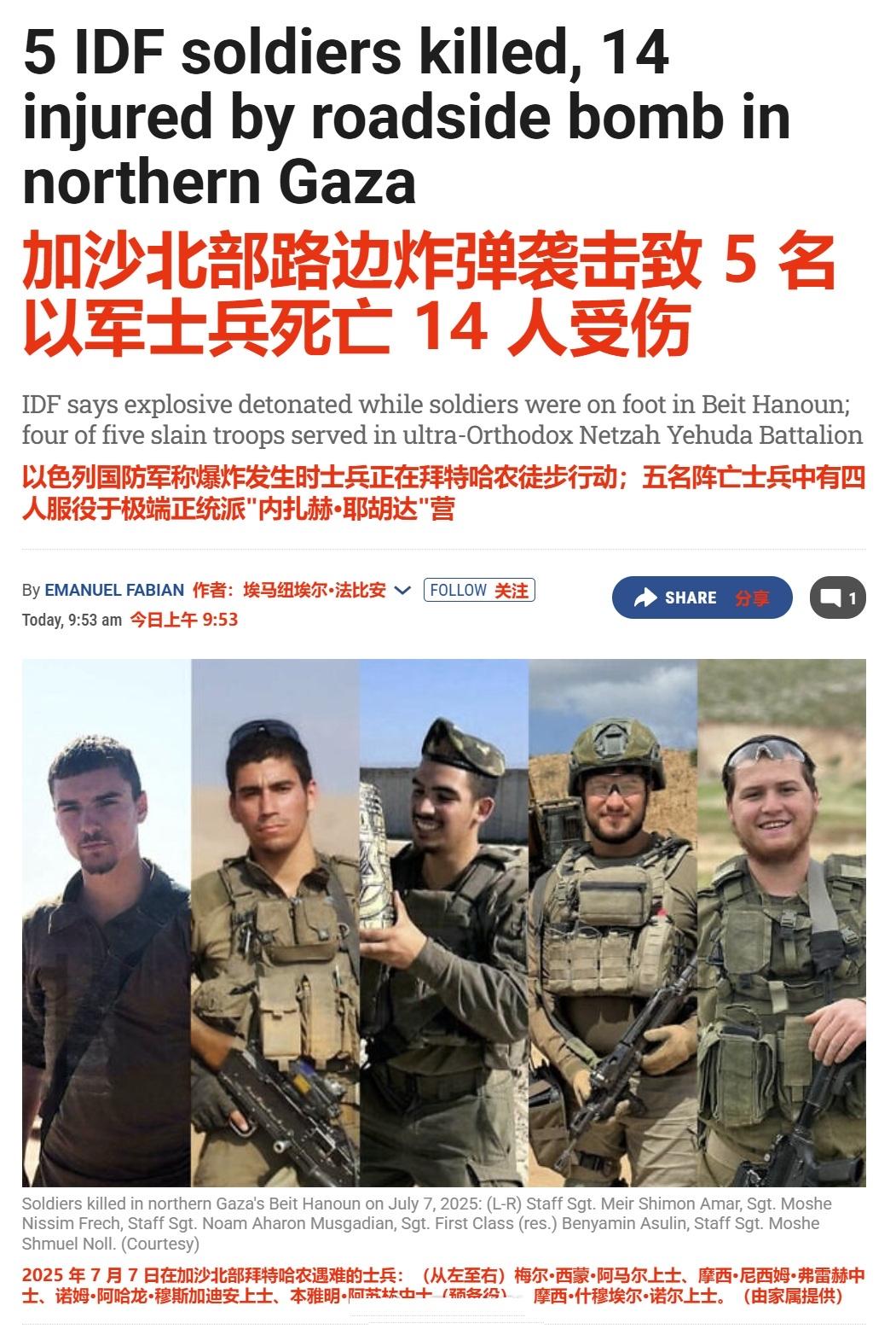 “溃不成军”的哈马斯，设置地雷阵，一战击杀19名以色列士兵！传奇耐炸王哈马斯
