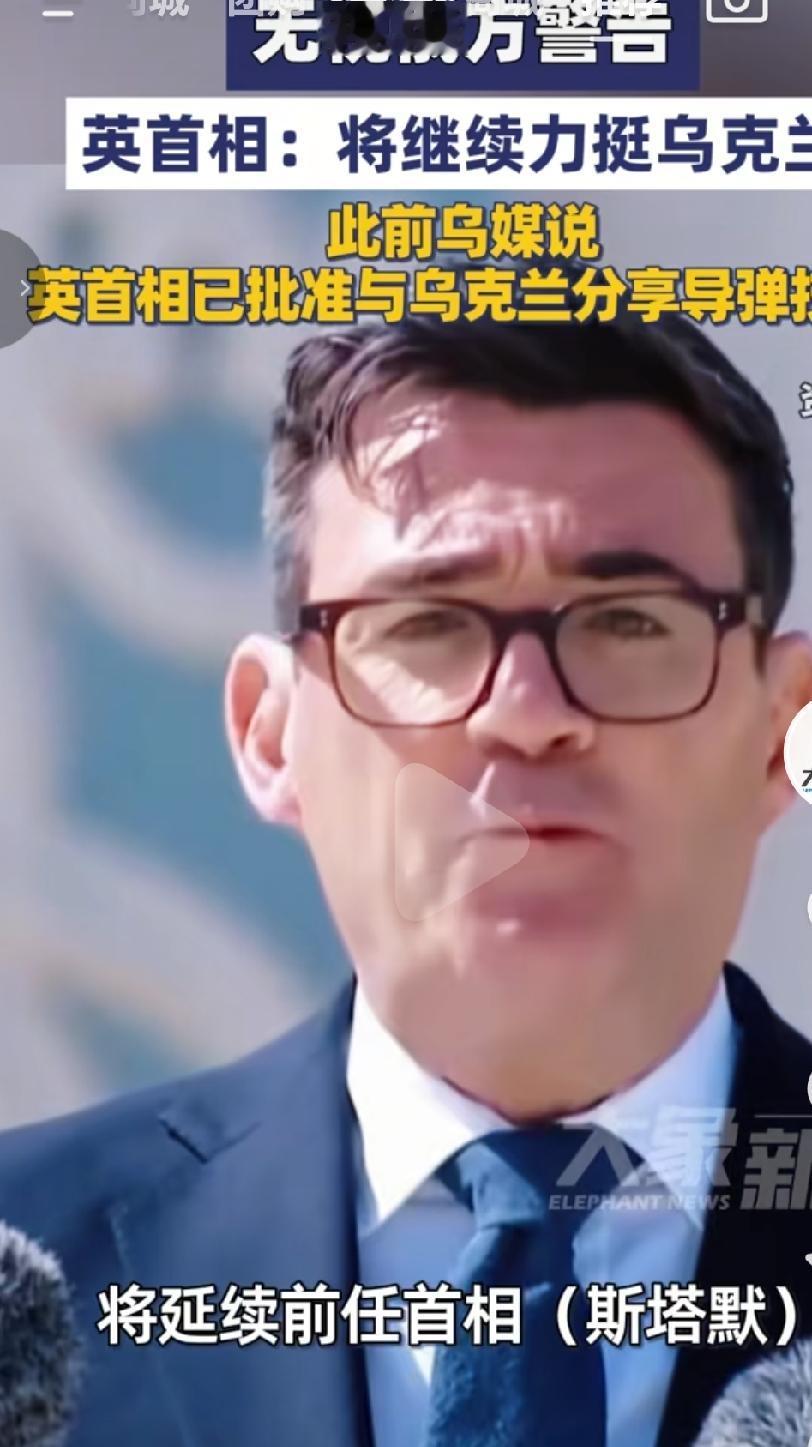 无视俄罗斯警告，英国继续力挺乌克兰。英国首相说，无论俄罗斯怎么威胁警告，英国都将