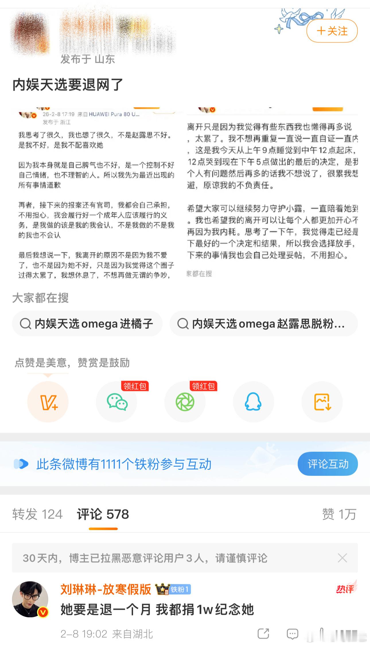 这gay网红咋这么low第一次见一个网红下场参与饭圈互撕以及明显站队引导网//暴
