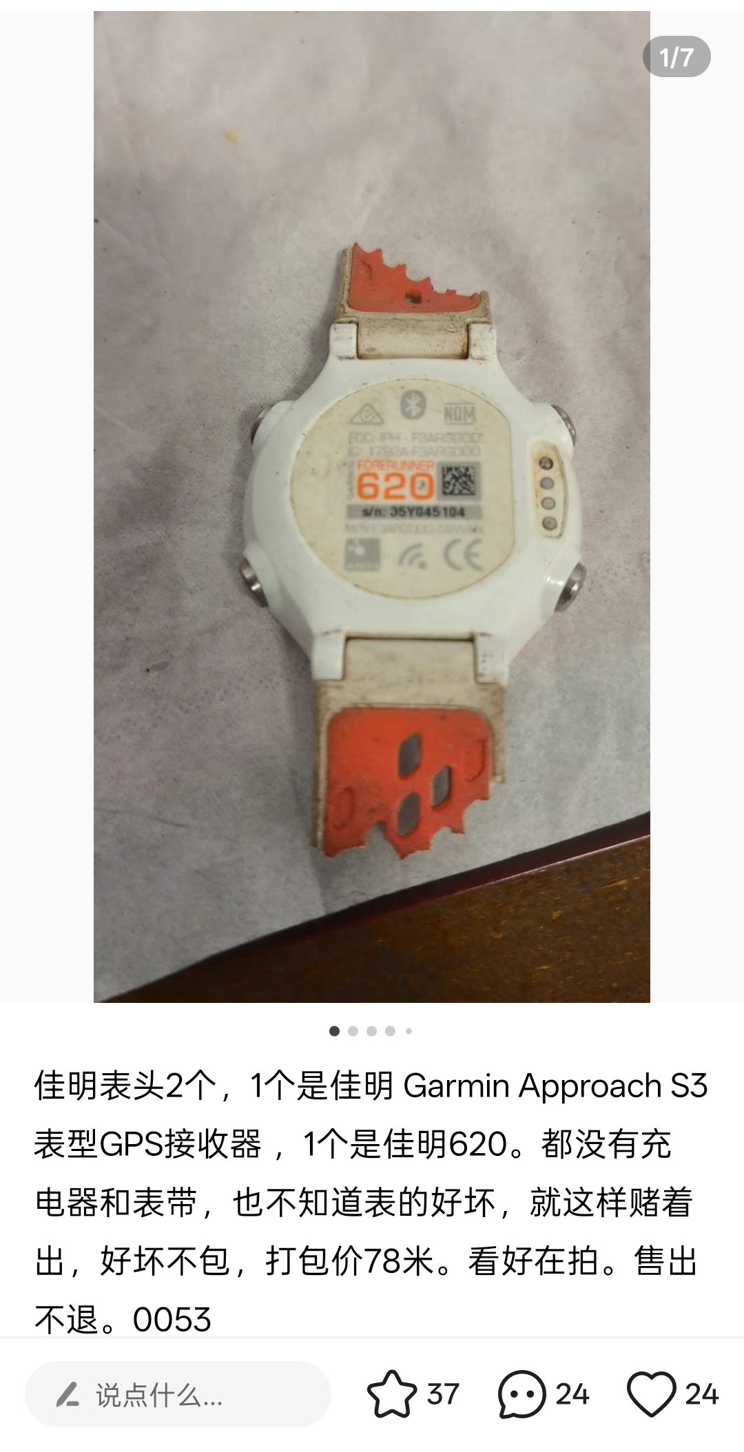 能把户外手表用成这样，是爬野山的时候遇到狼了吧​​​