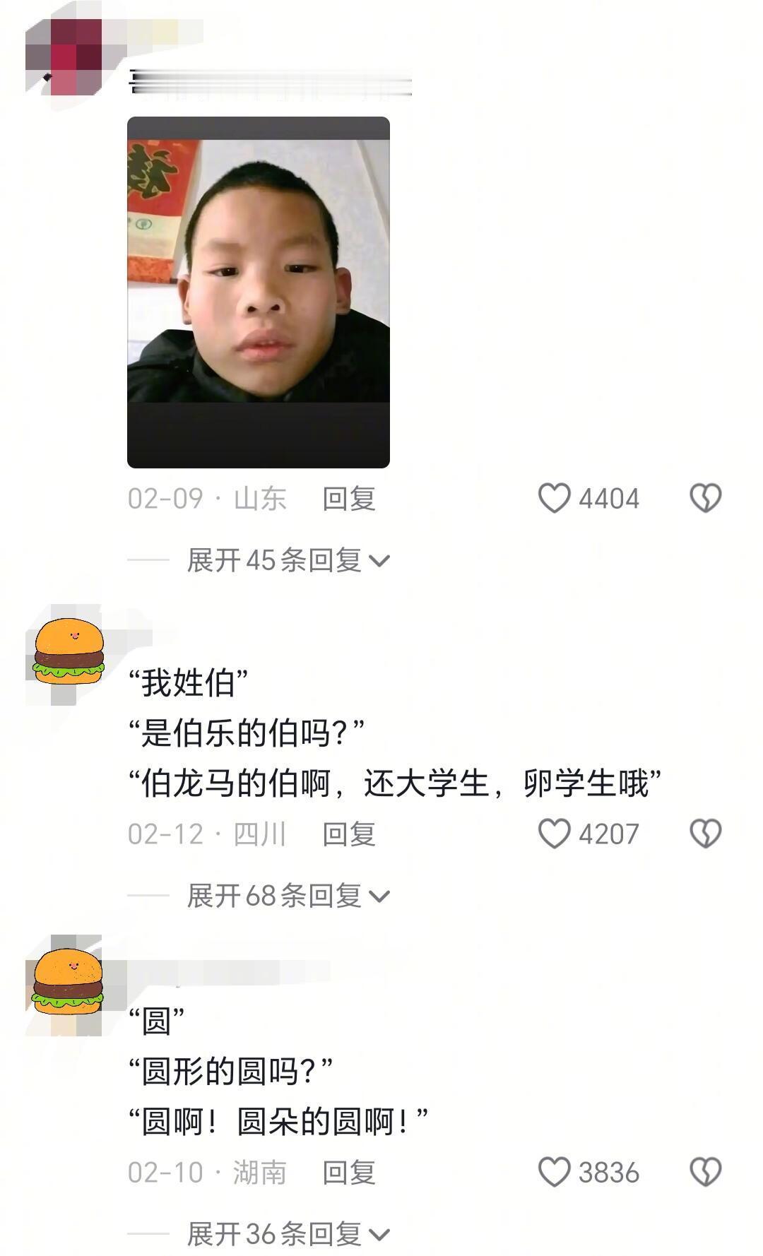 礼部尚书的十级听力现场