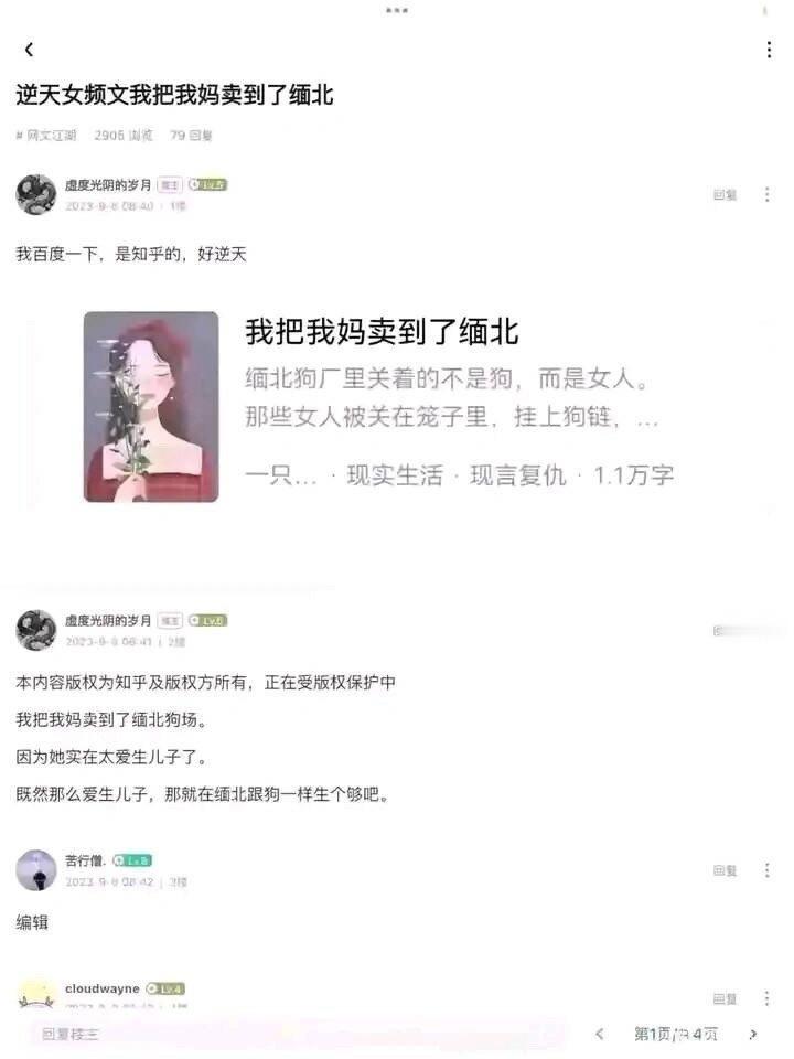 逆天女频文​​​