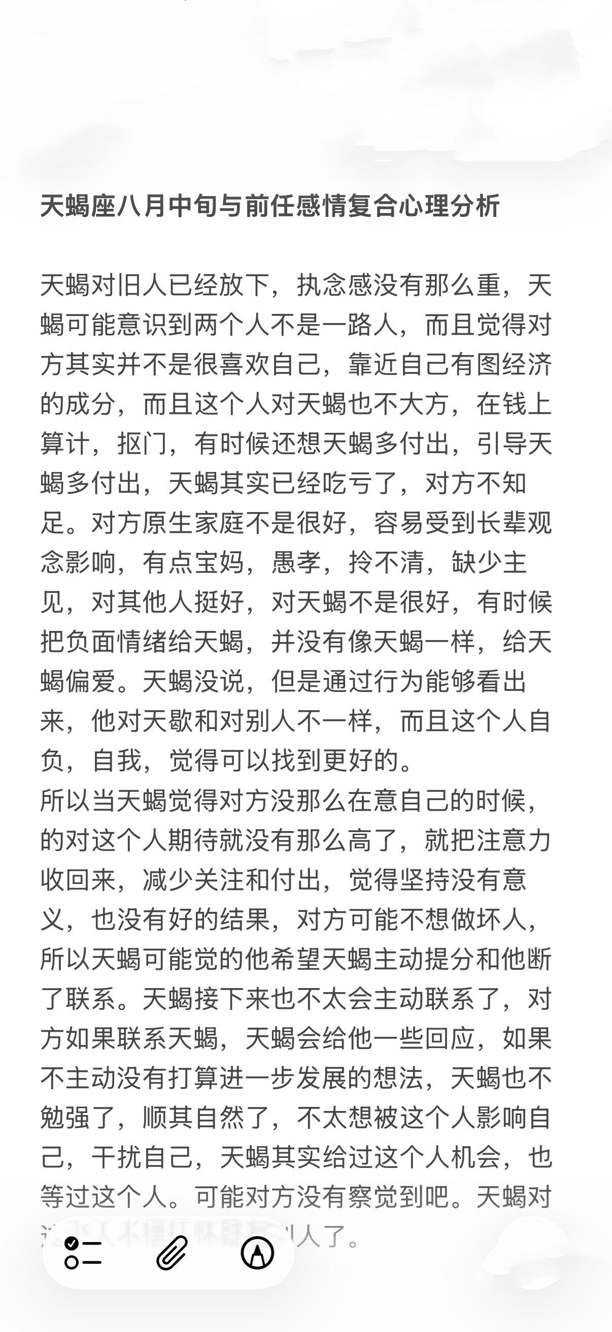 天蝎对旧人的执念，一点点的消失。开始没有什么期待了