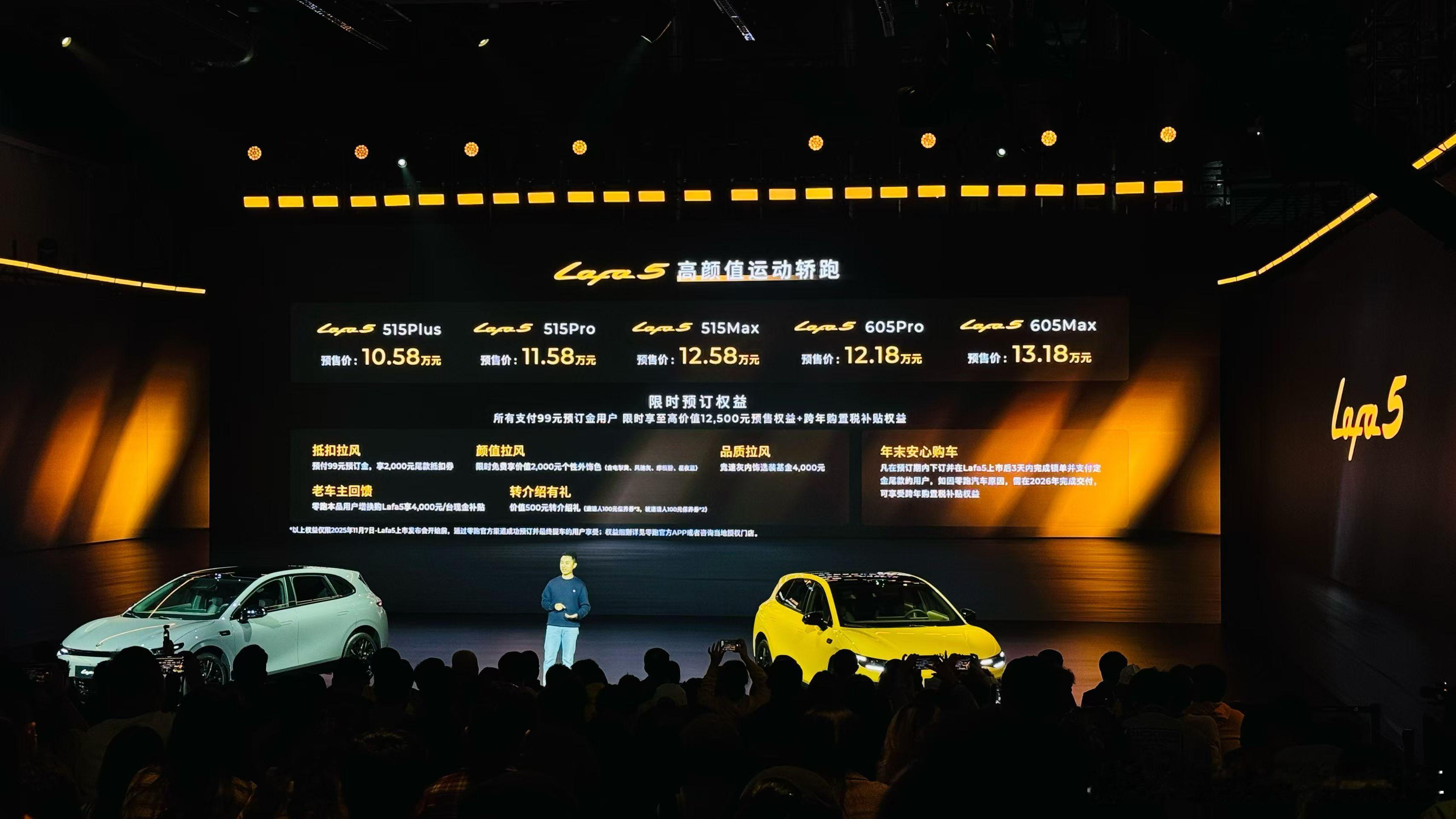 零跑LAFA5预售价公布，起步价10.58万元，设计在线，副驾纸巾盒是个亮点零跑