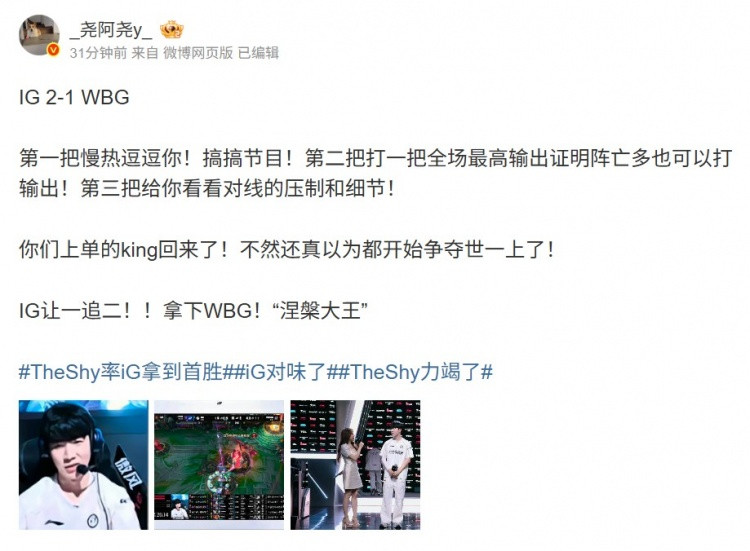 经纪人: 你们上单king回来了! 不然还真以为都开始争夺世一上了!