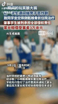 真得给孩子好好讲讲开玩笑的界限！就说湖北武汉这事儿，一个初中女孩想捉弄男生，在他