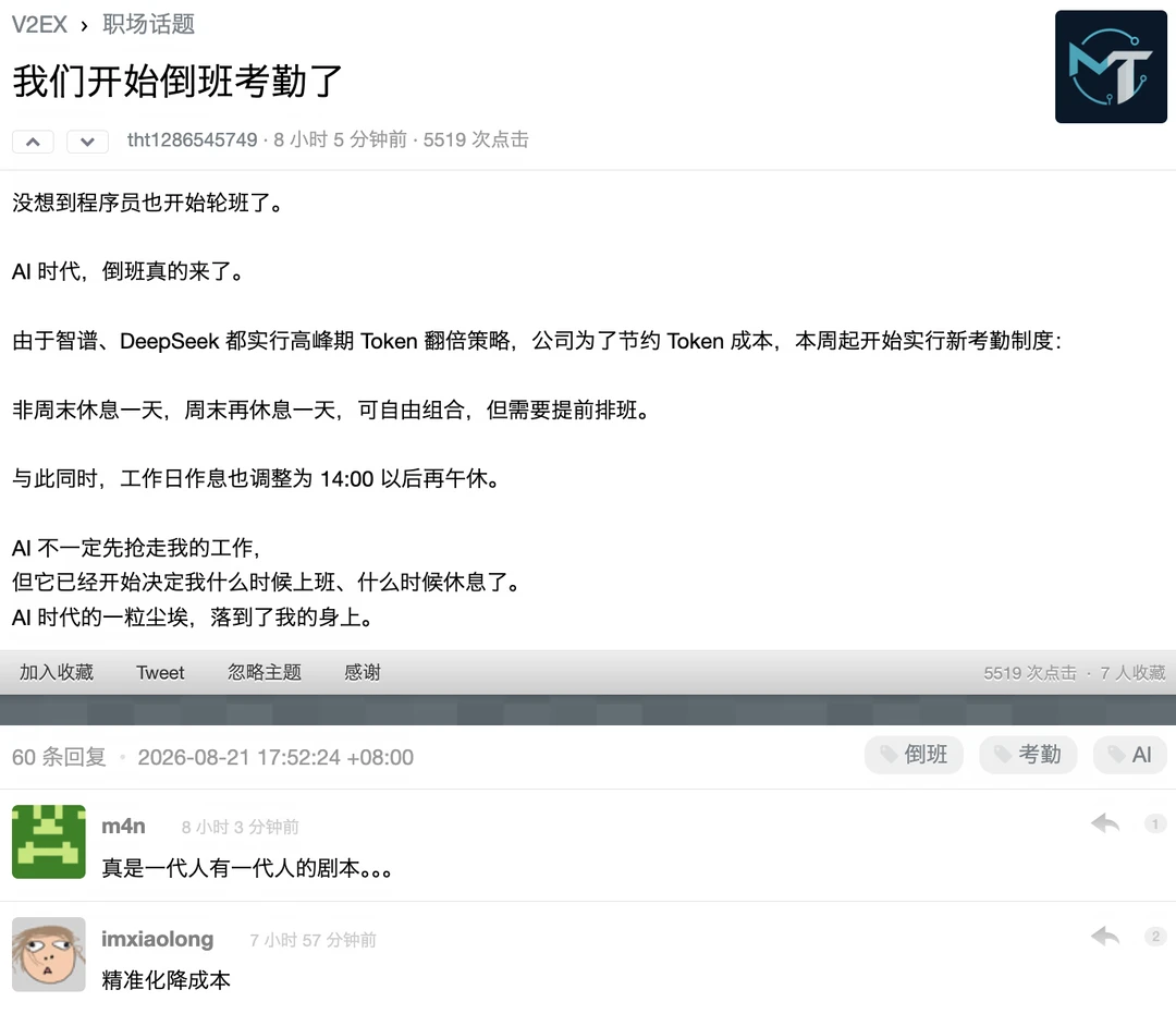 AI 时代的一粒尘埃，落到了程序员的身上