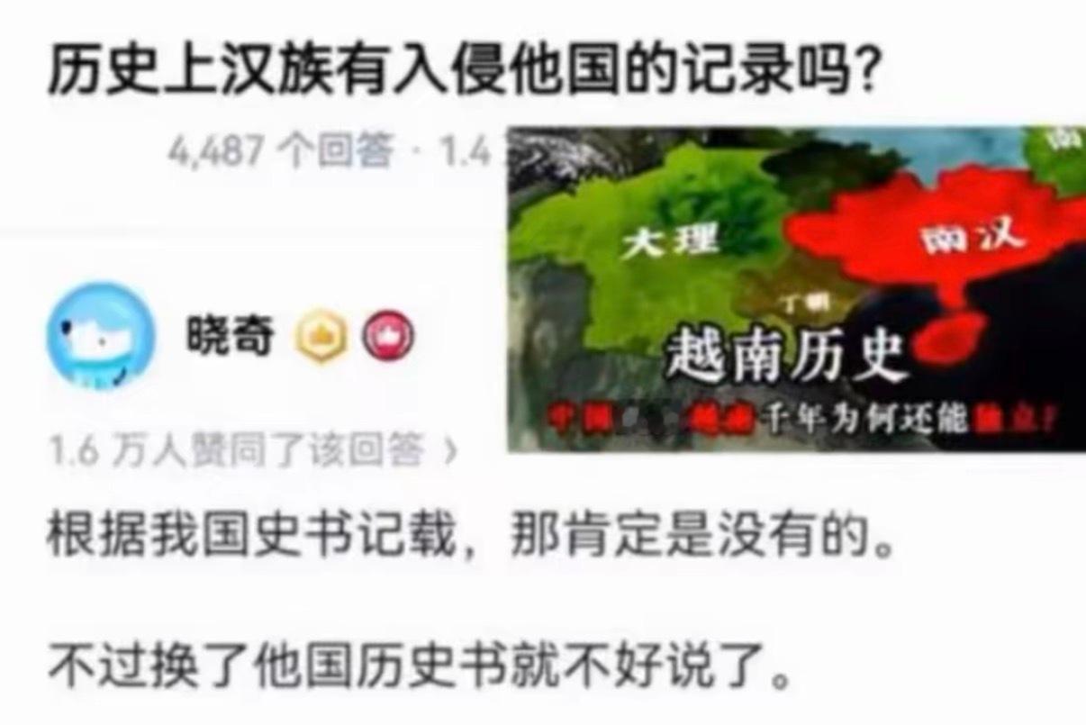 历史上汉族有入侵他国的记录吗？​​​