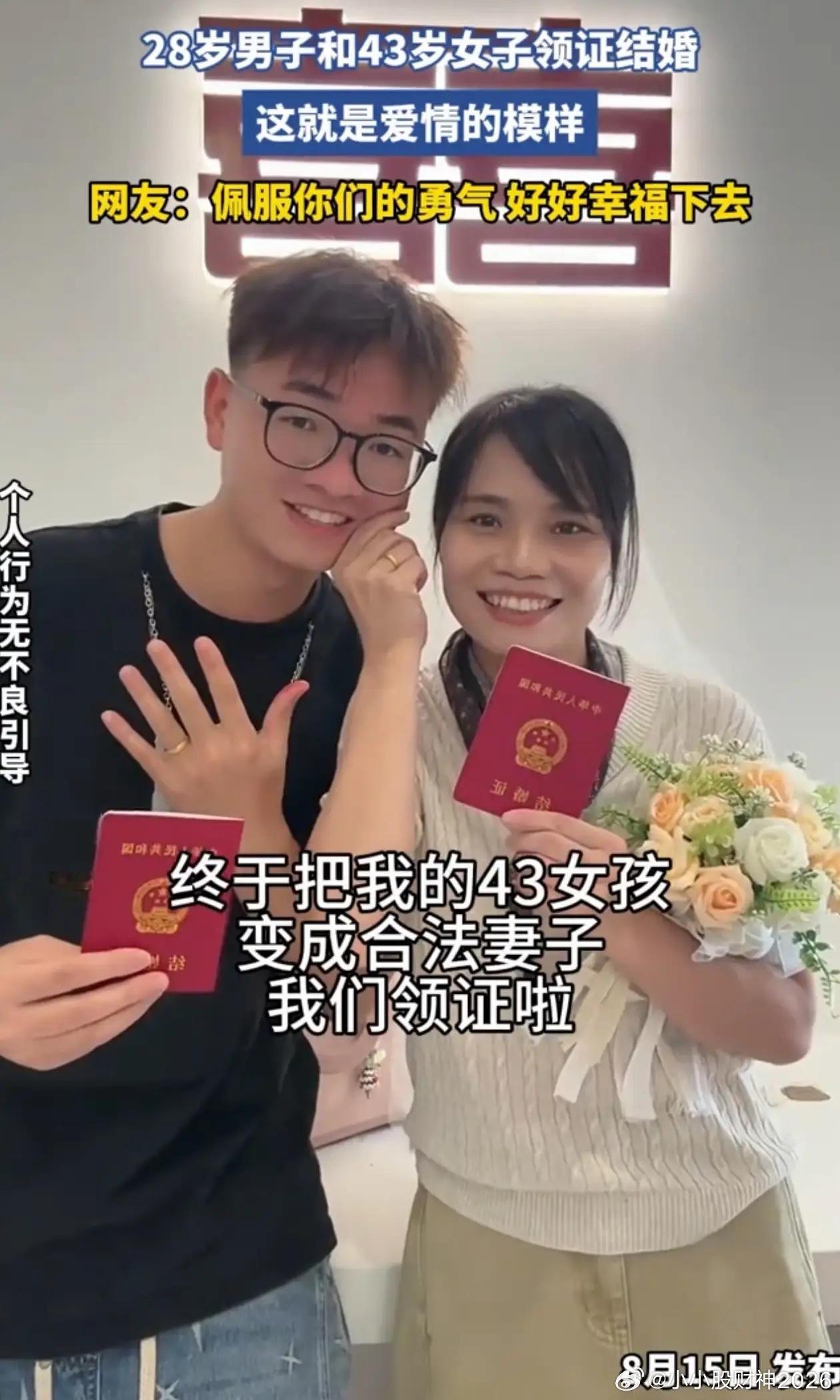 “这就是真爱吧！”广东珠海，男子和谈了很久的女友终于领证了，可身边的朋友听了却不