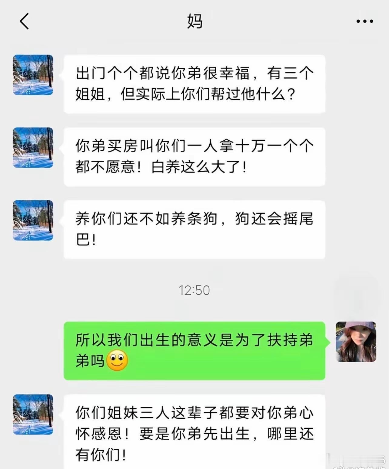 这种事，一般关注点都会把矛头放在姐弟之间上，其实事情的核心是父母，把本该是他们