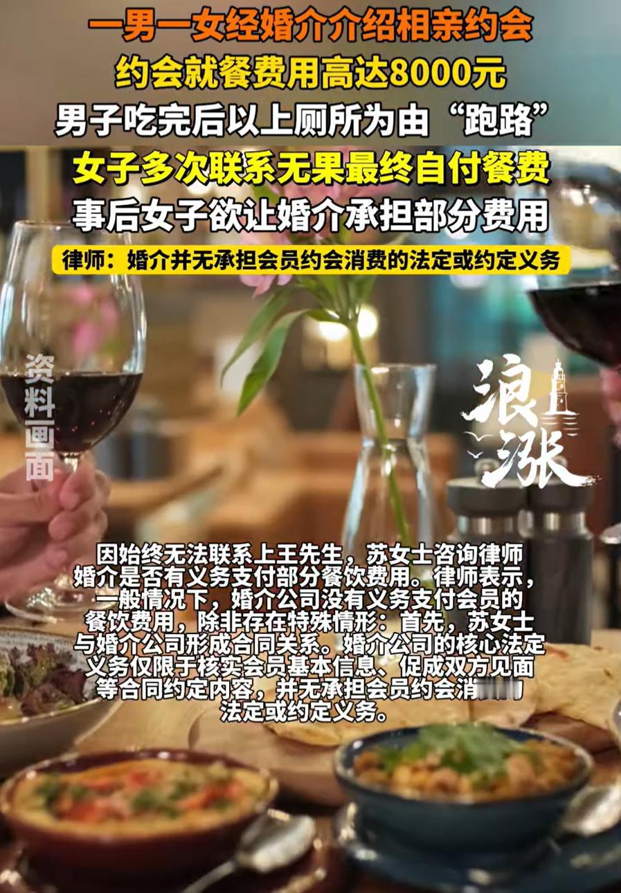 这下解释不清了！一女子在网上吐槽，她经过婚介介绍认识了一名相亲男子，两人第一次见