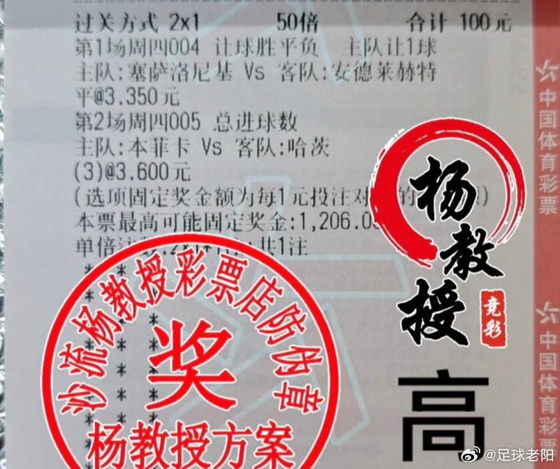 足球娱乐参考！