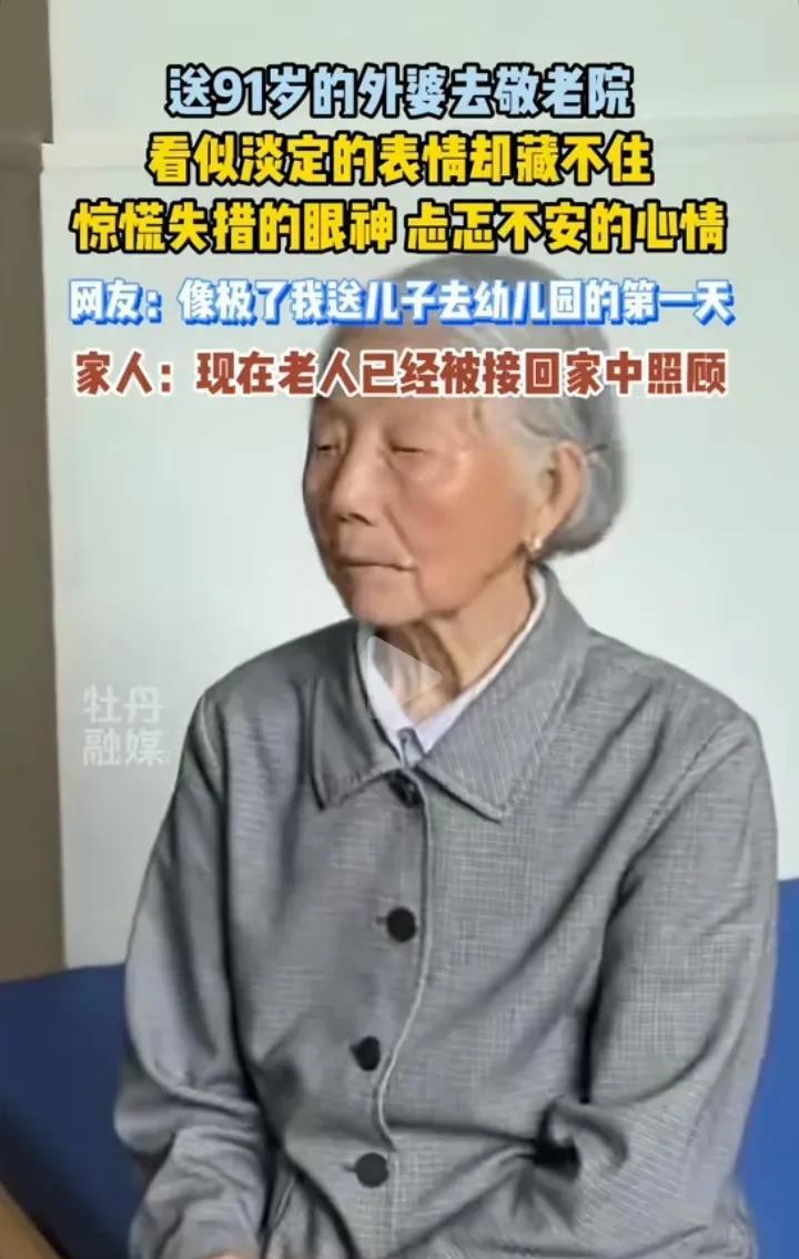 我从来不愿意把父母送到养老院，特别是那种还能吃饭走路的老人，我觉得只有很无情的子