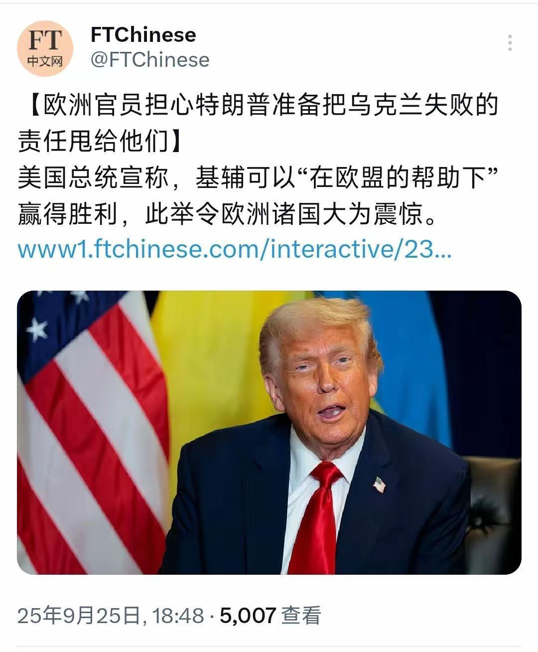 当特朗普宣称中国购买俄罗斯石油为俄罗斯提供战争资金，并要求欧洲对中国加征关税阻止