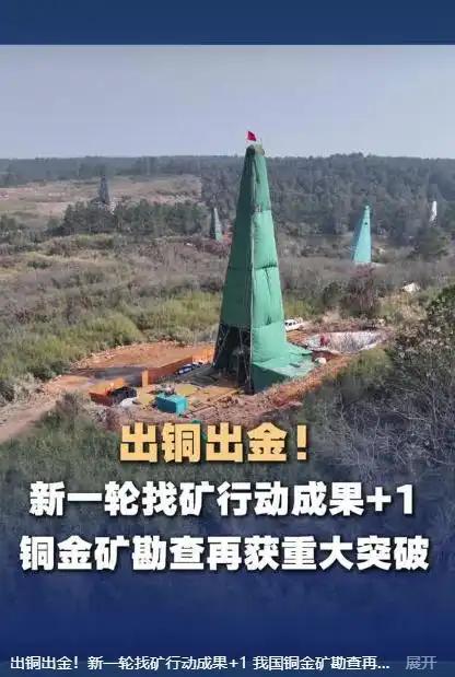 安徽宣城发现了个大家伙——一个超大型斑岩铜金矿，就在长三角腹地。这矿有多大？按