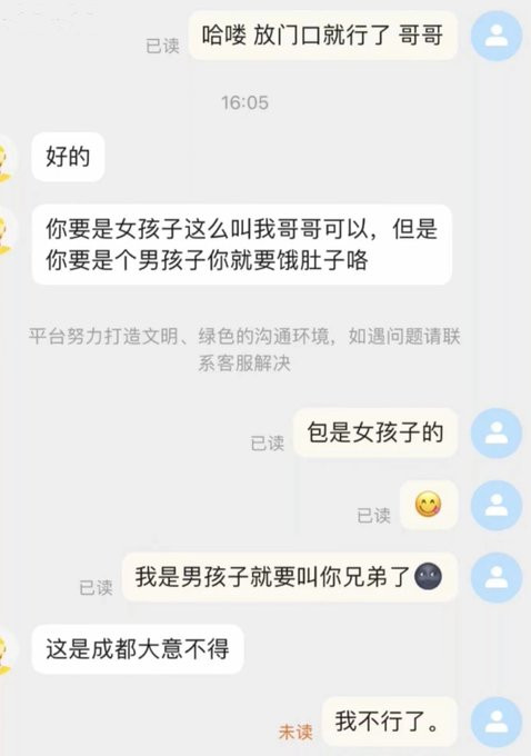 成都震感明显​​​